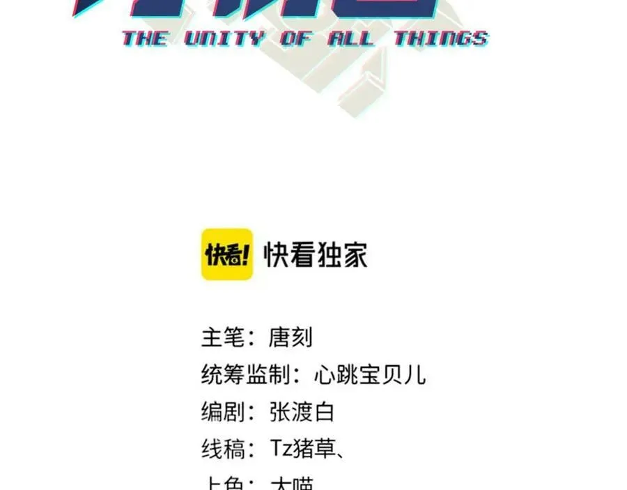 第九十话 一切已结束 第3页