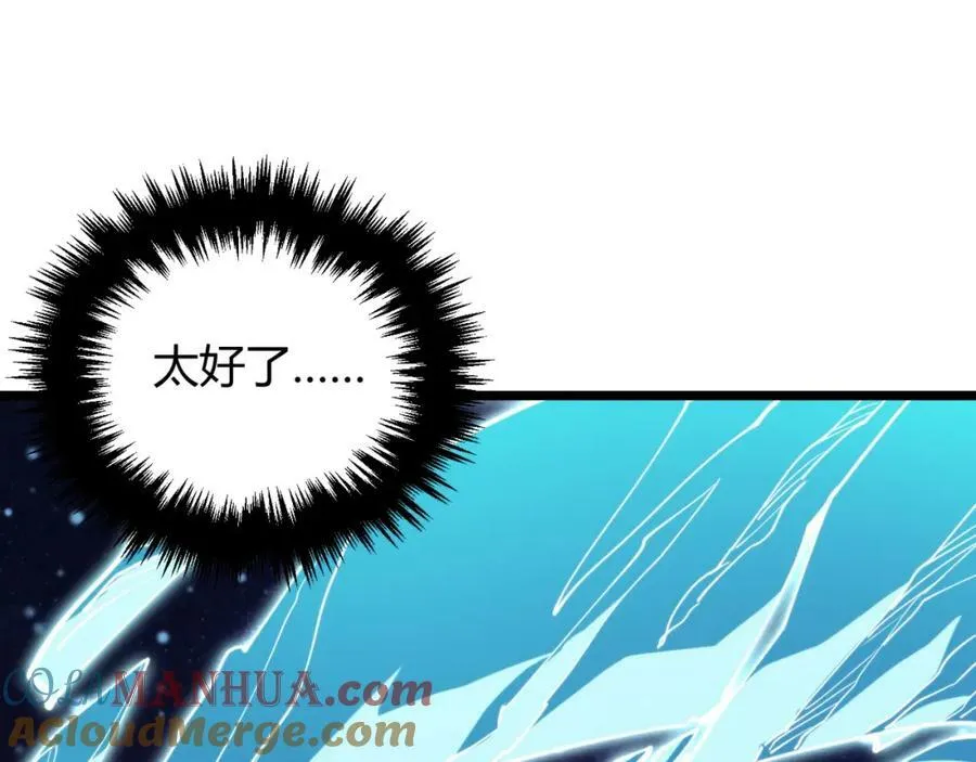 第九十话 一切已结束 第5页