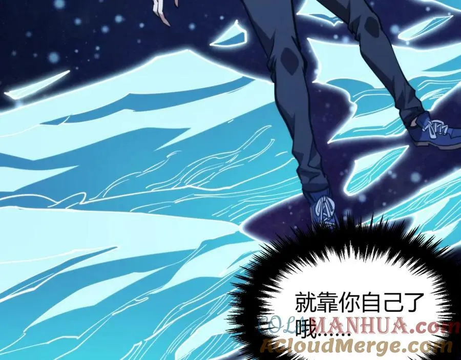 第九十话 一切已结束 第9页