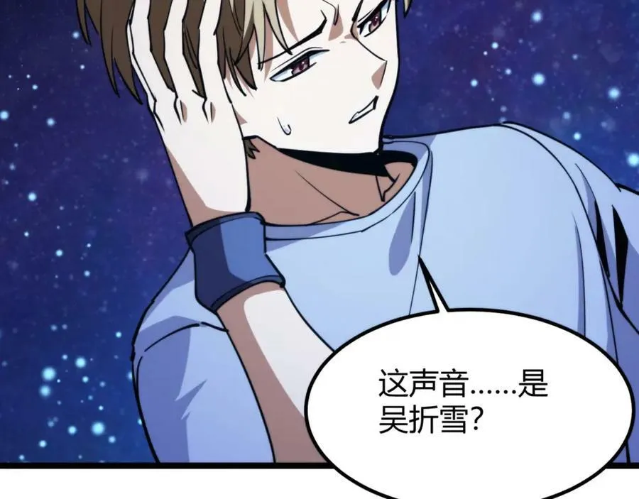 第九十话 一切已结束 第11页