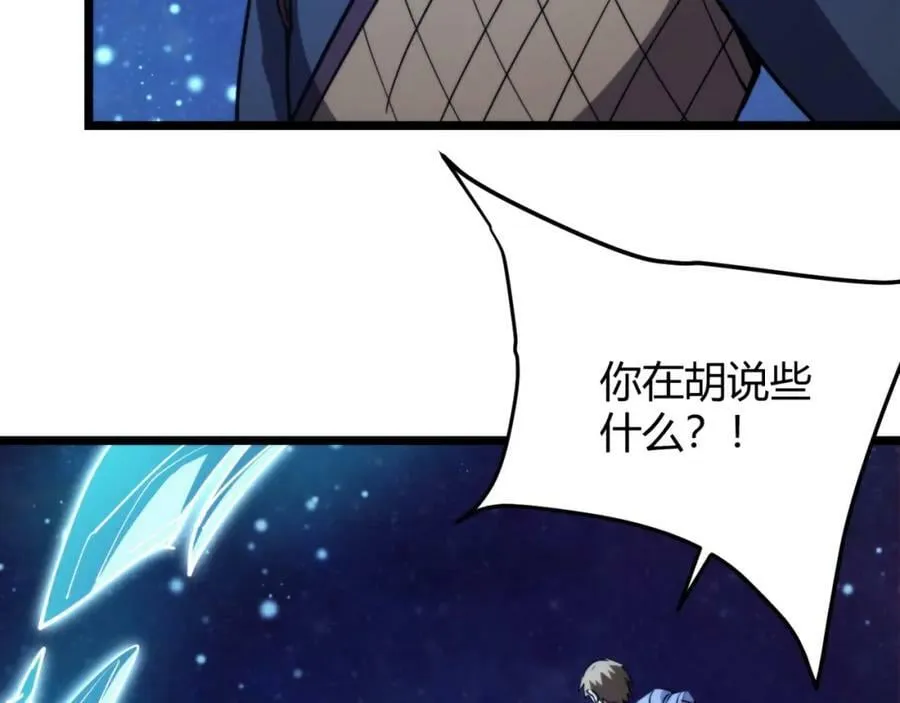 第九十话 一切已结束 第16页