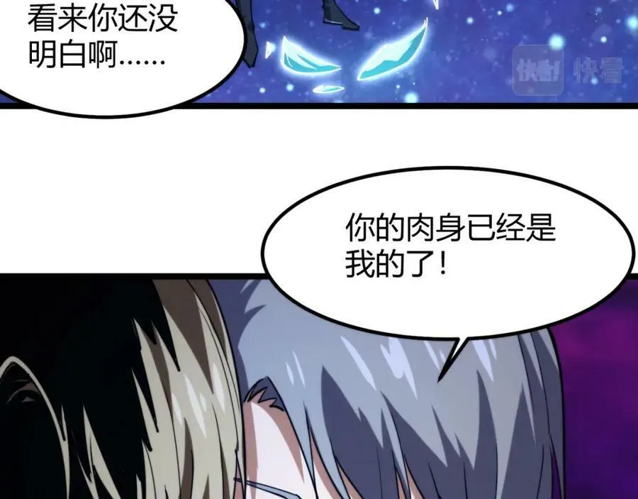 第九十话 一切已结束 第18页