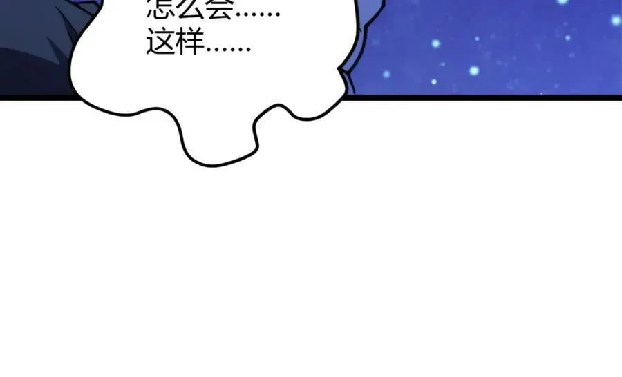 第九十话 一切已结束 第22页