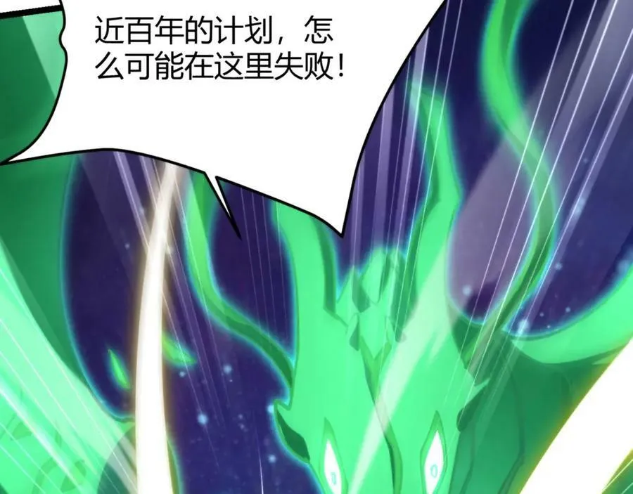 第九十话 一切已结束 第67页