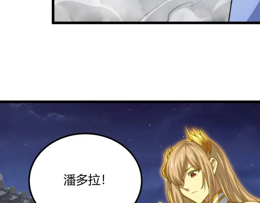 第九十话 一切已结束 第96页