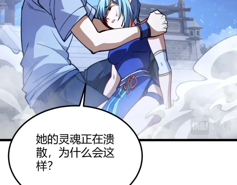 第九十话 一切已结束 第98页