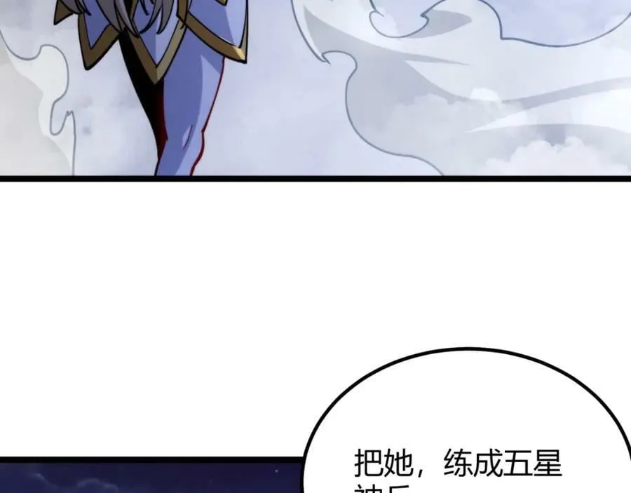 第九十话 一切已结束 第106页