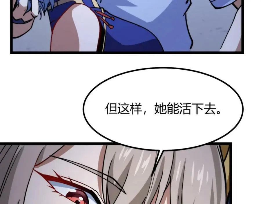 第九十话 一切已结束 第116页
