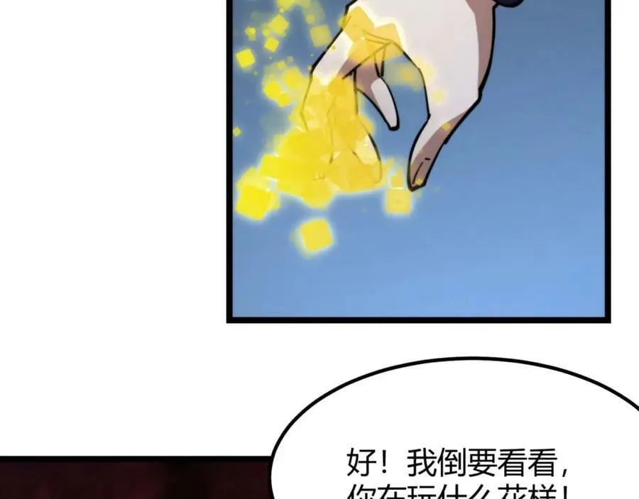 第九十话 一切已结束 第140页