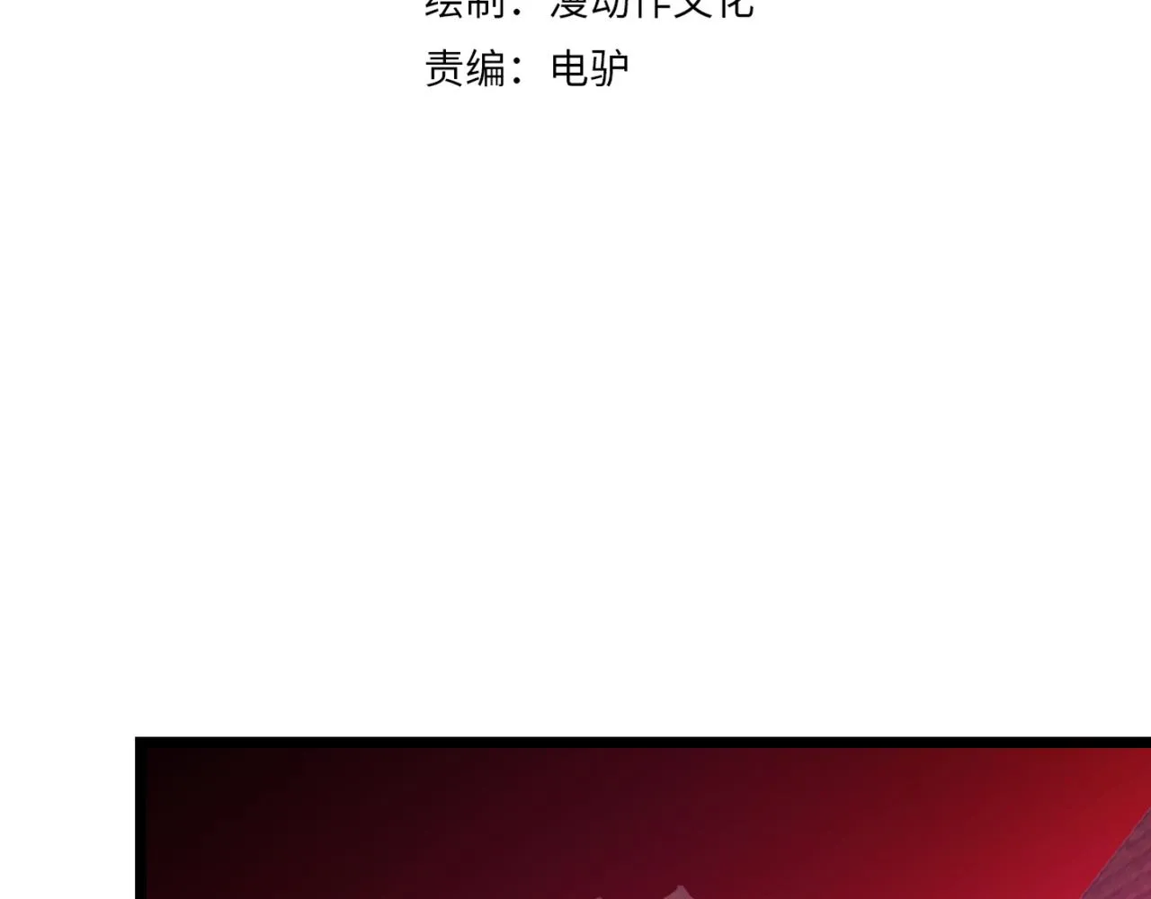第三十七话 魔域（下） 第4页