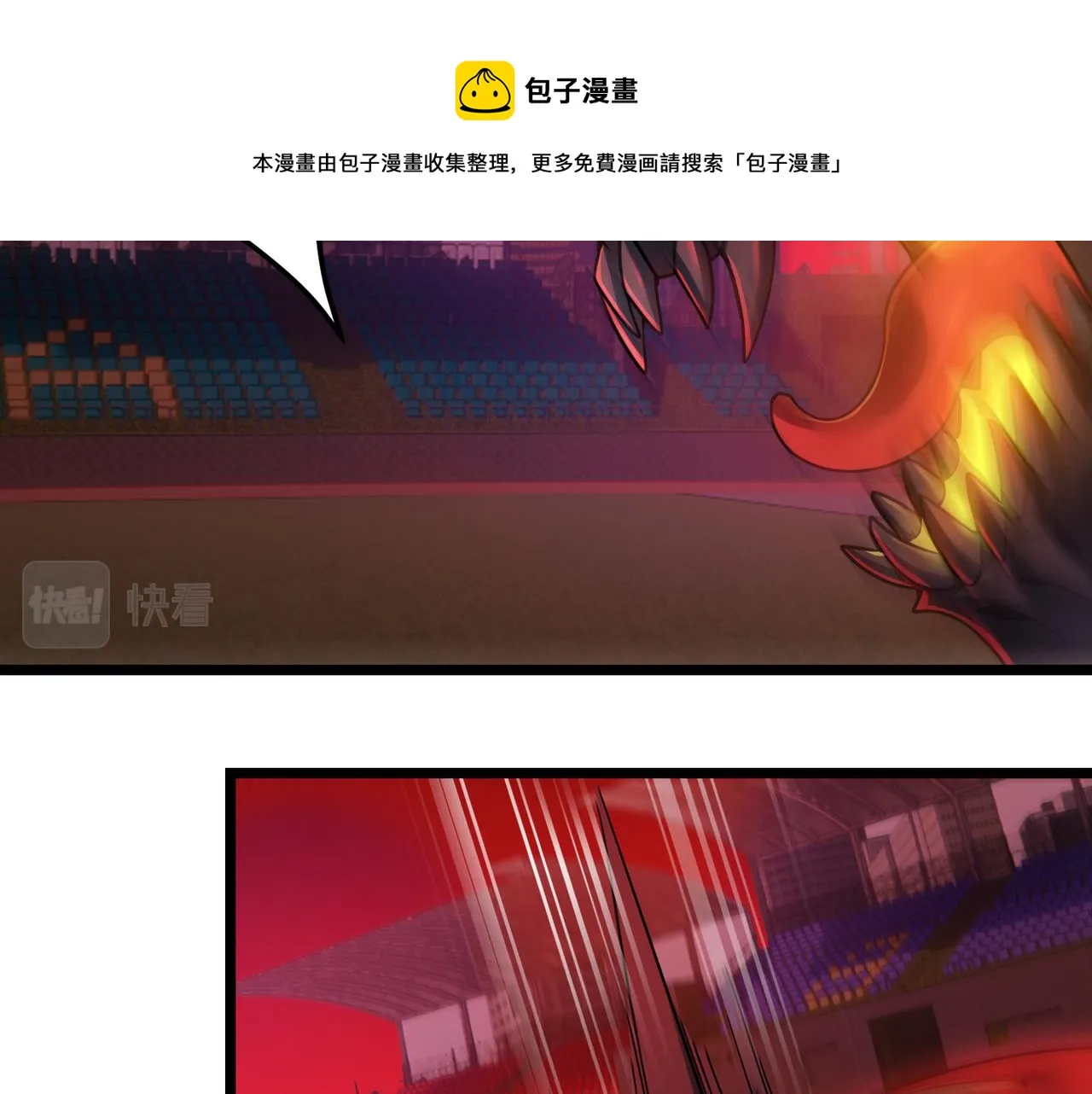 第三十七话 魔域（下） 第11页