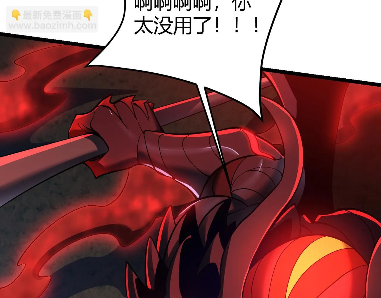 第三十七话 魔域（下） 第25页