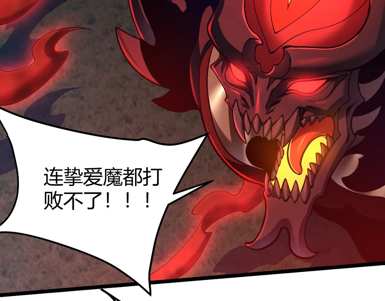 第三十七话 魔域（下） 第26页