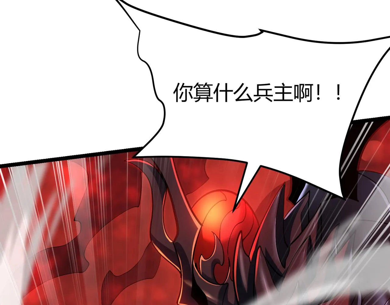 第三十七话 魔域（下） 第27页