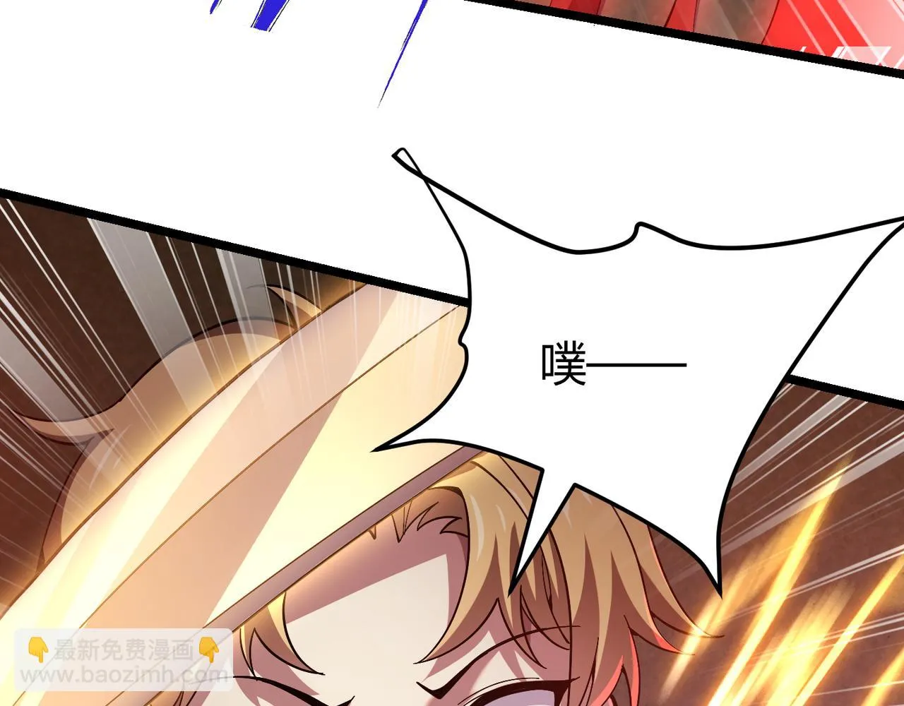 第三十七话 魔域（下） 第30页