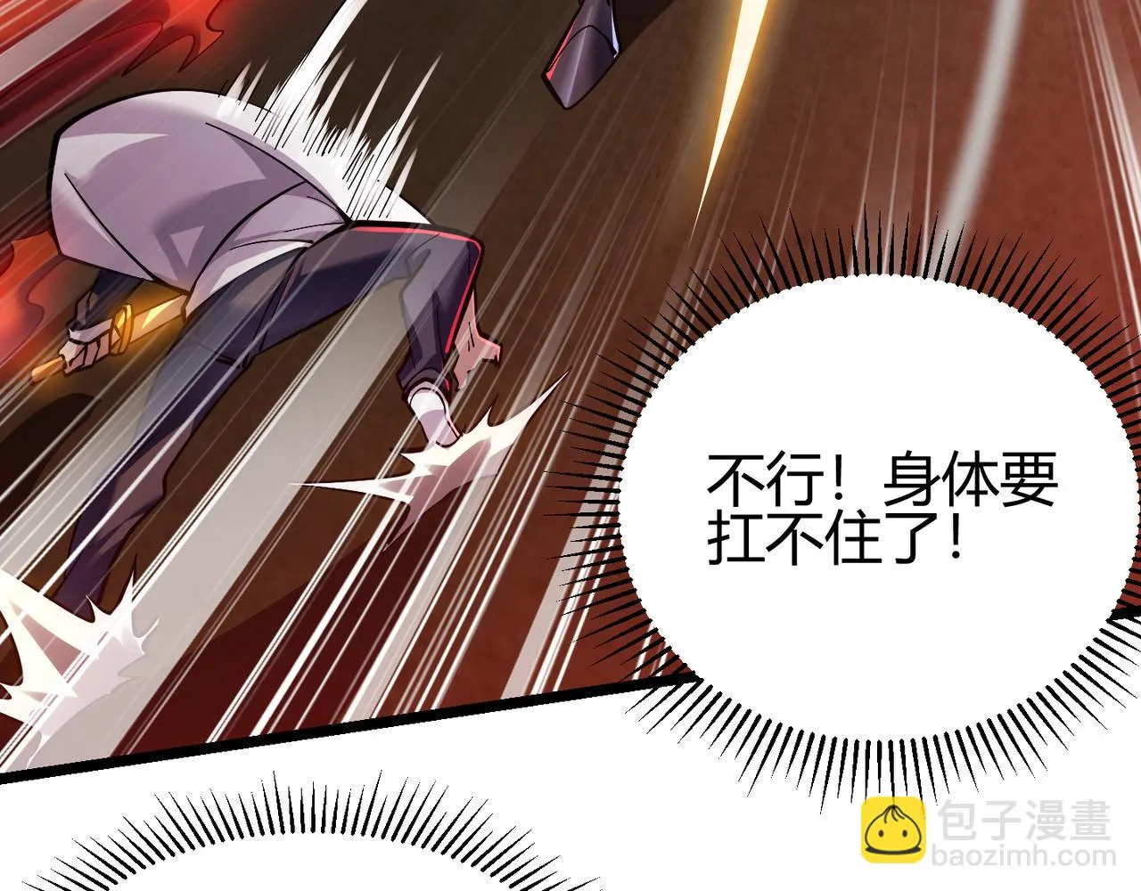 第三十七话 魔域（下） 第34页