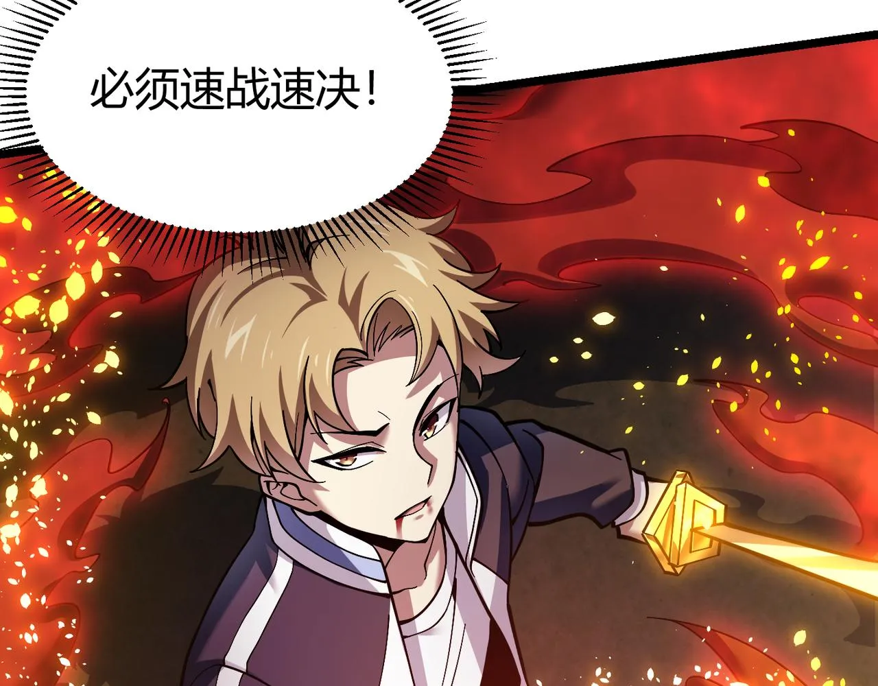 第三十七话 魔域（下） 第35页