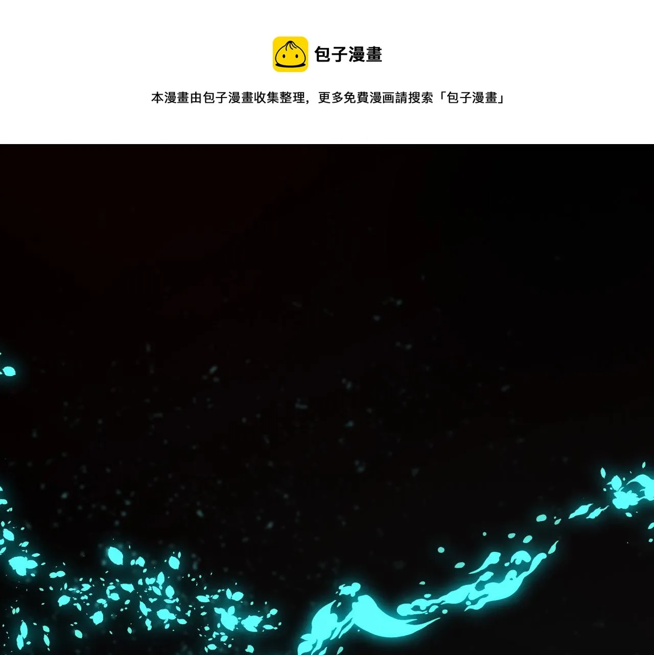 第三十七话 魔域（下） 第51页