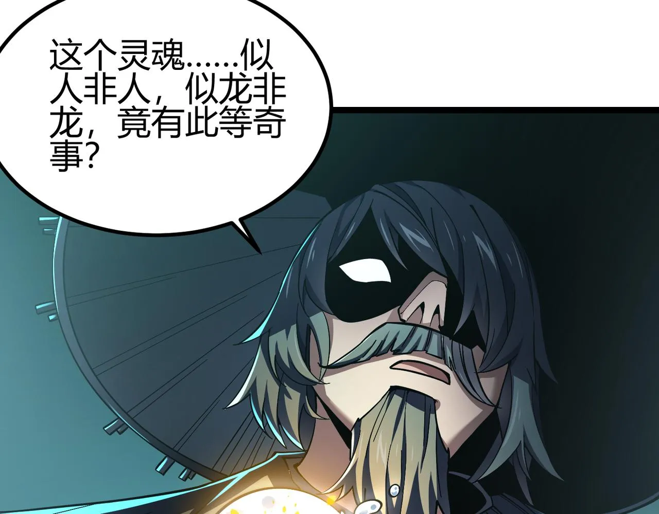 第三十七话 魔域（下） 第65页