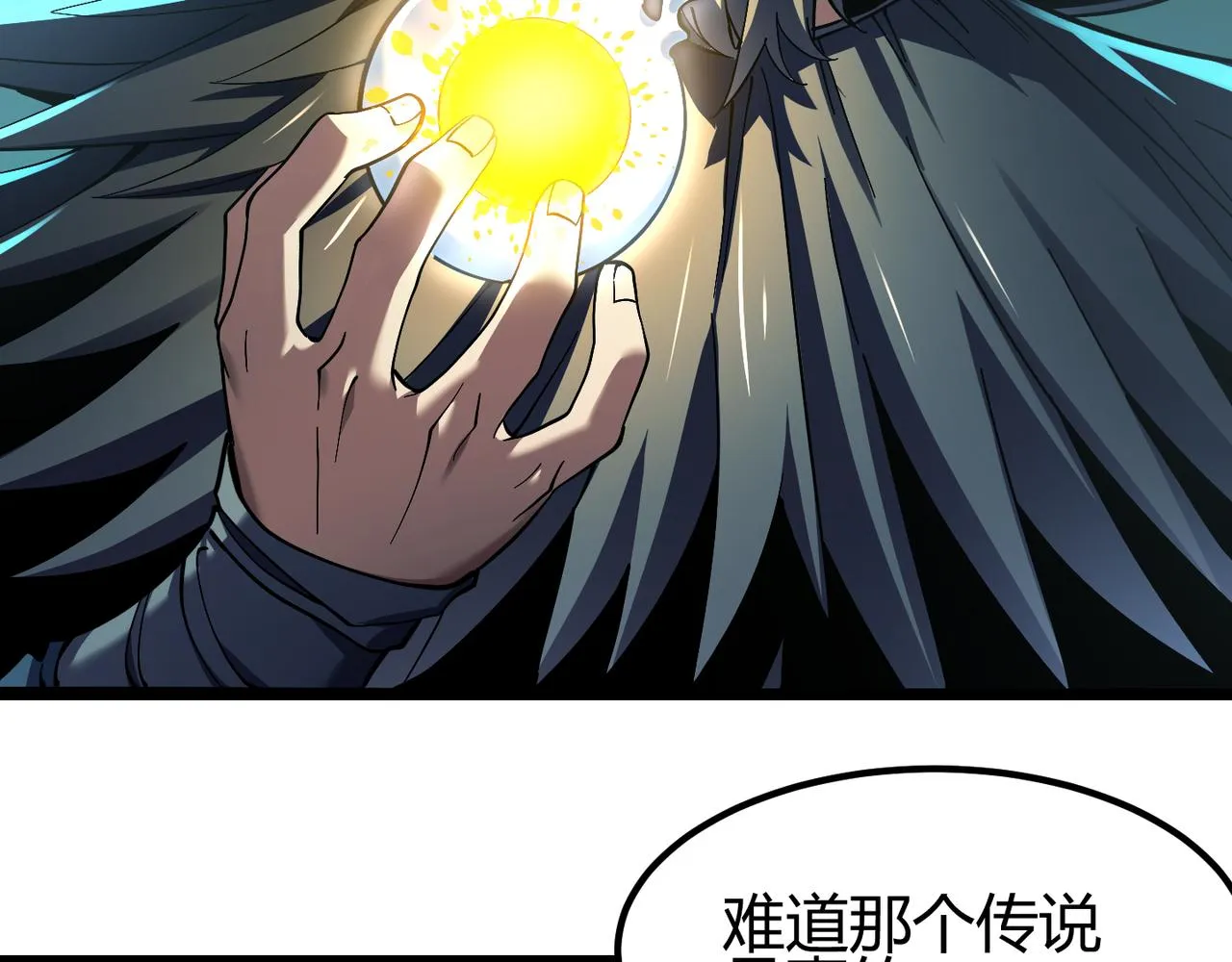第三十七话 魔域（下） 第66页