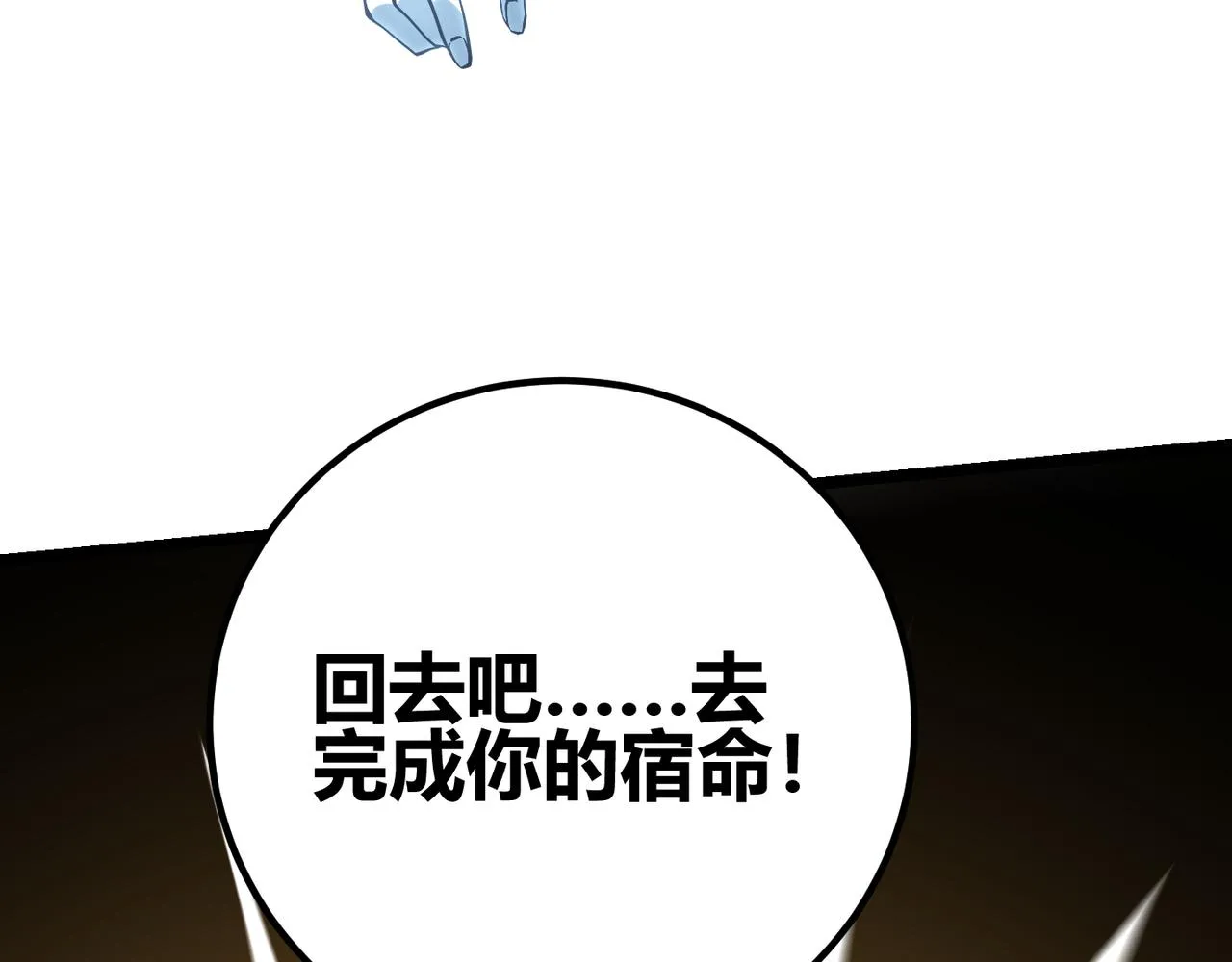 第三十七话 魔域（下） 第70页