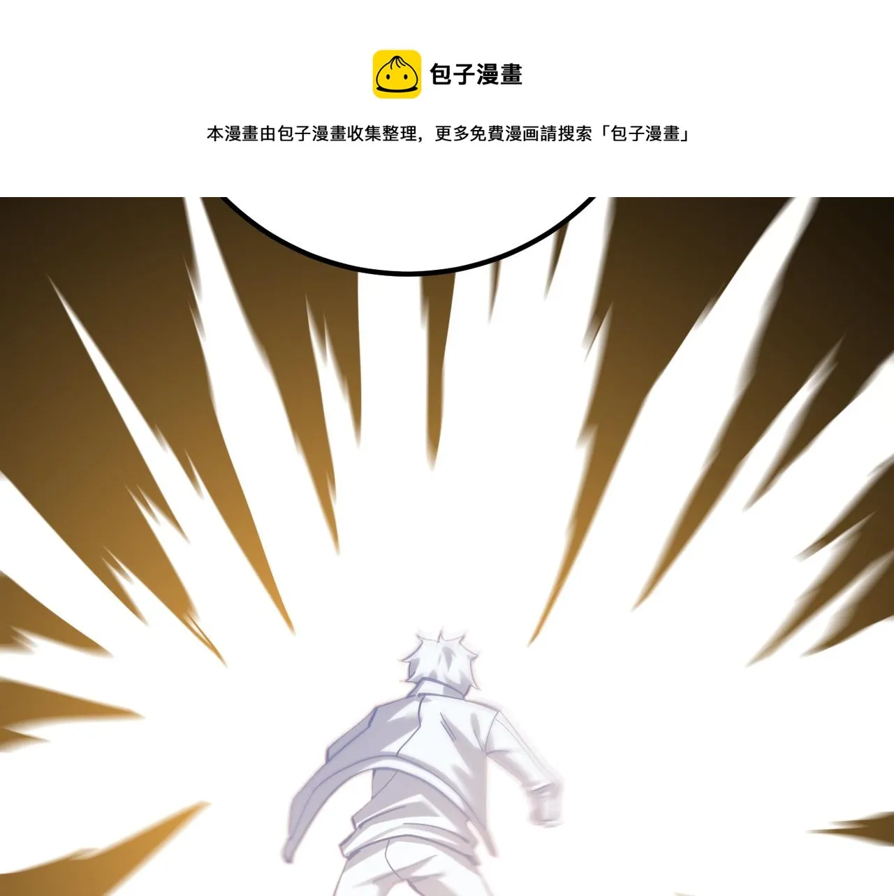 第三十七话 魔域（下） 第71页