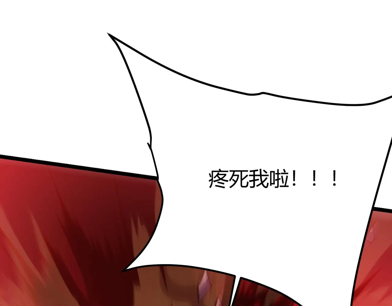 第三十七话 魔域（下） 第80页