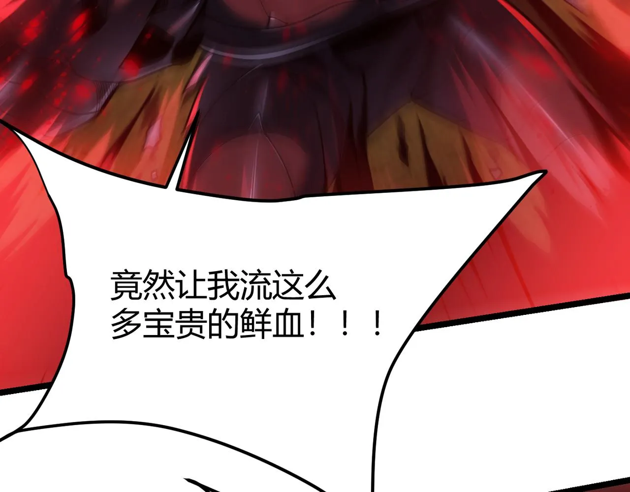 第三十七话 魔域（下） 第82页