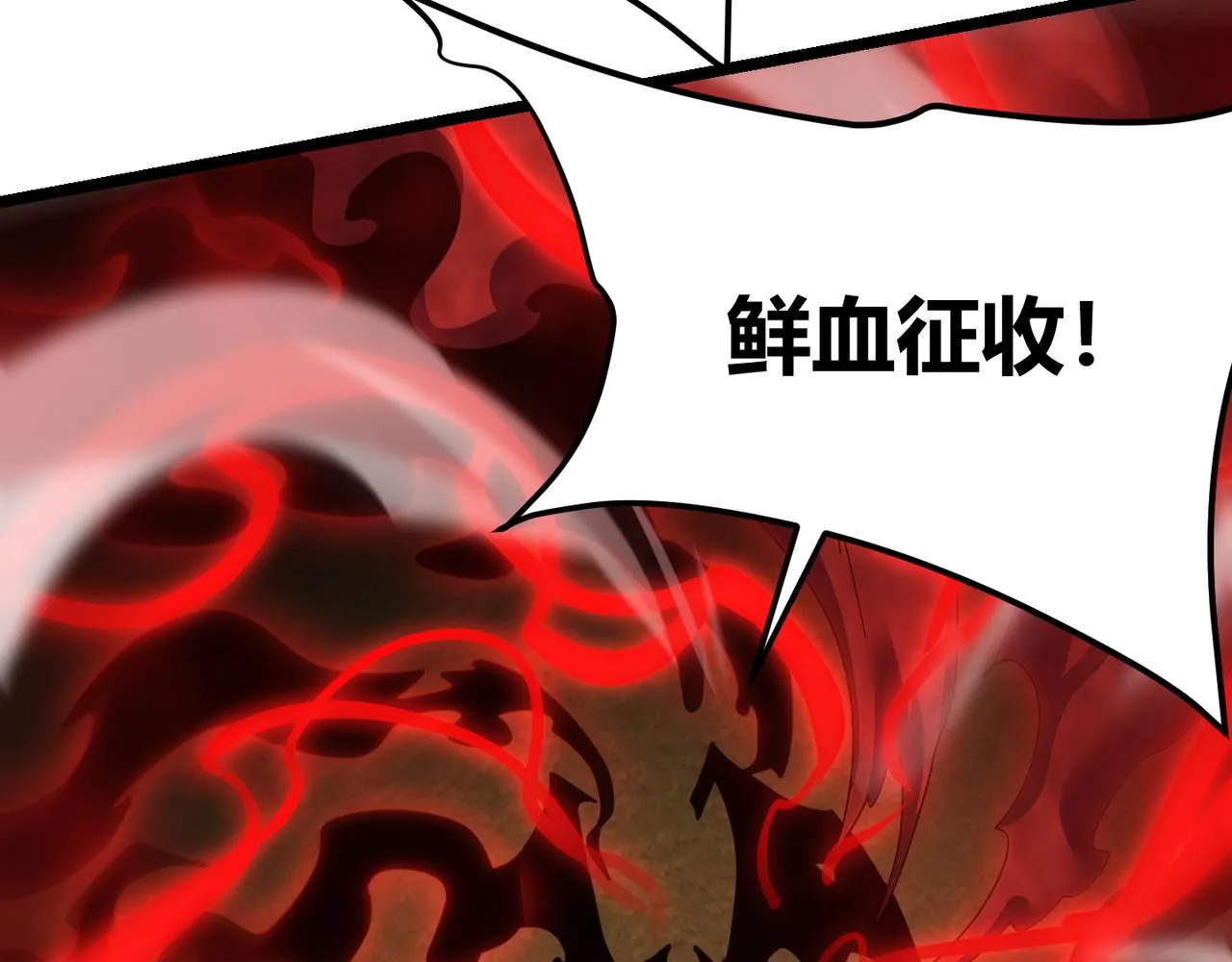 第三十七话 魔域（下） 第83页