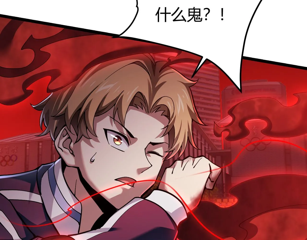 第三十七话 魔域（下） 第86页
