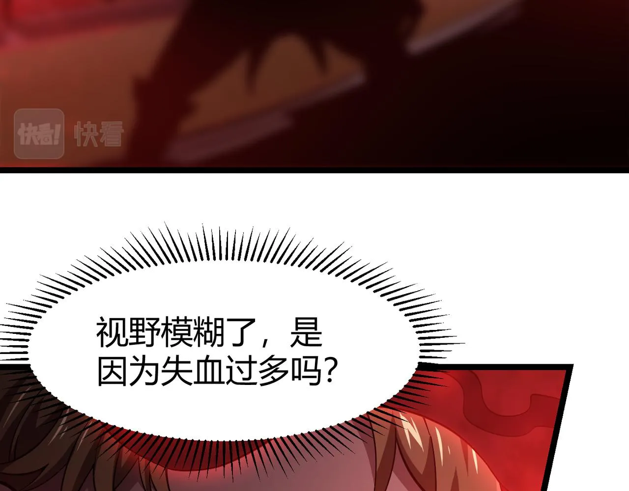 第三十七话 魔域（下） 第95页