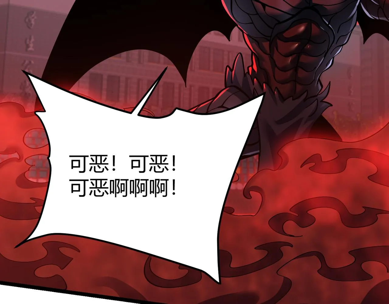 第三十七话 魔域（下） 第102页