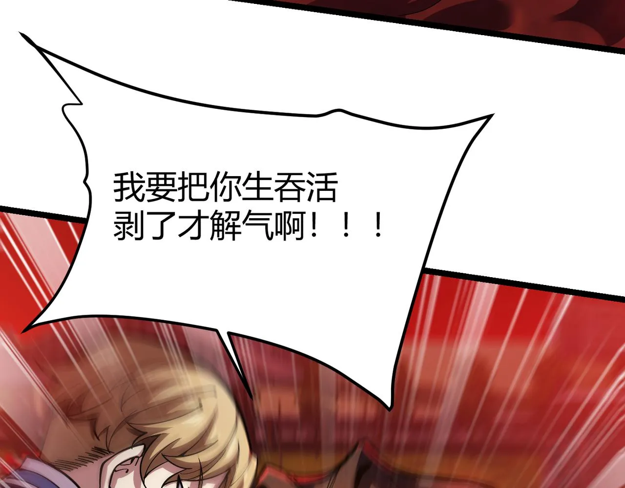 第三十七话 魔域（下） 第103页