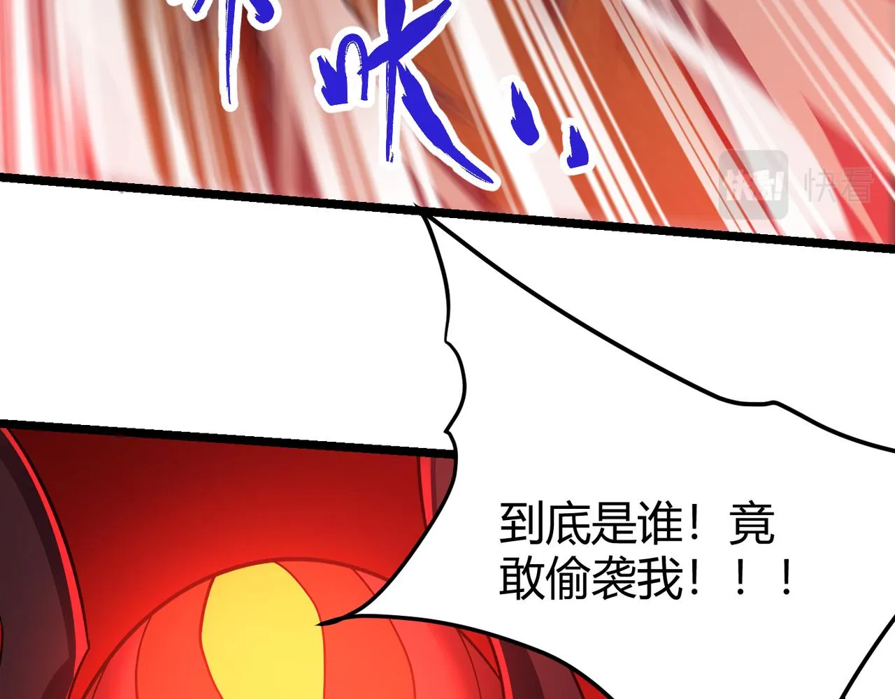 第三十七话 魔域（下） 第110页