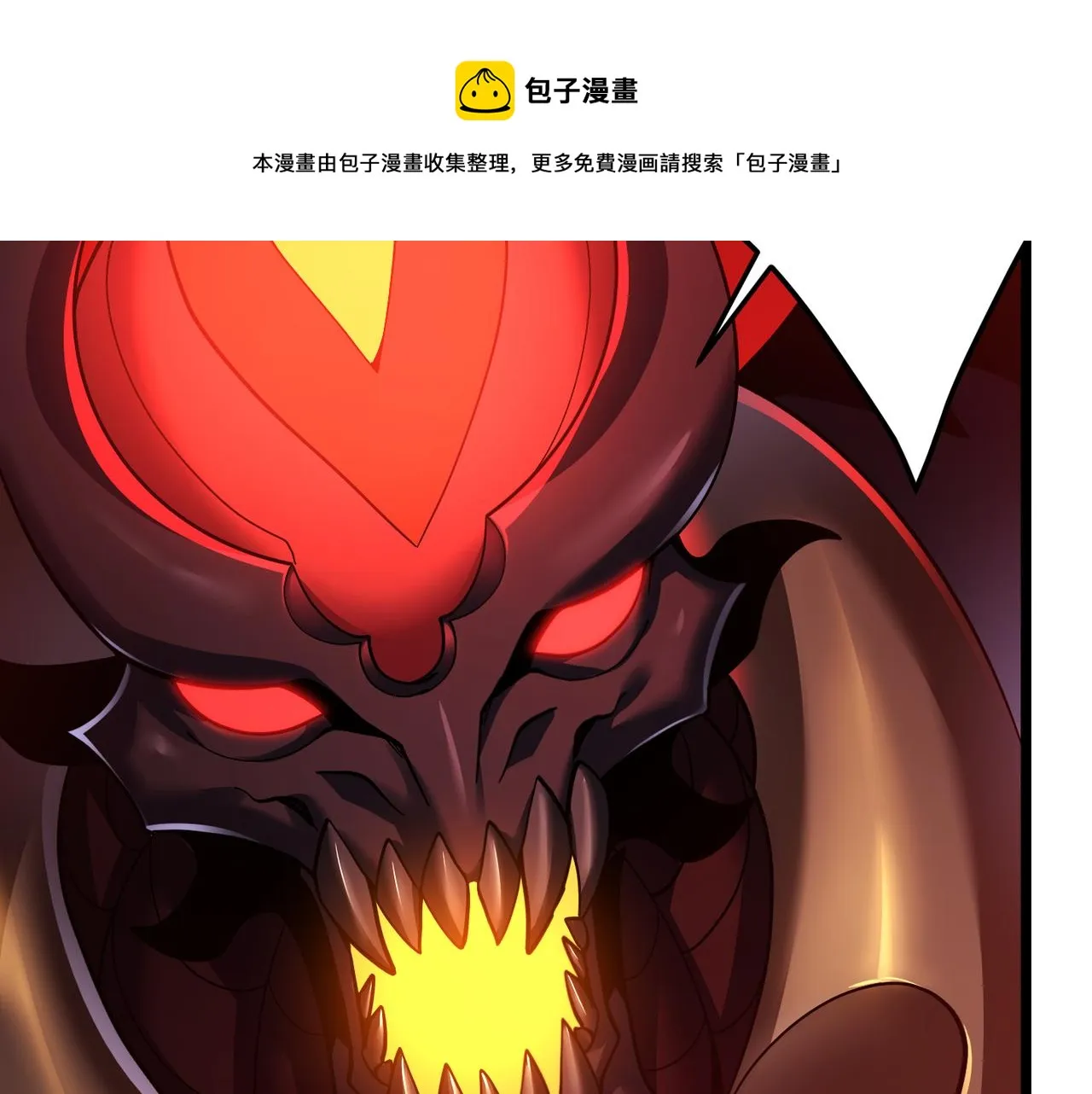 第三十七话 魔域（下） 第111页