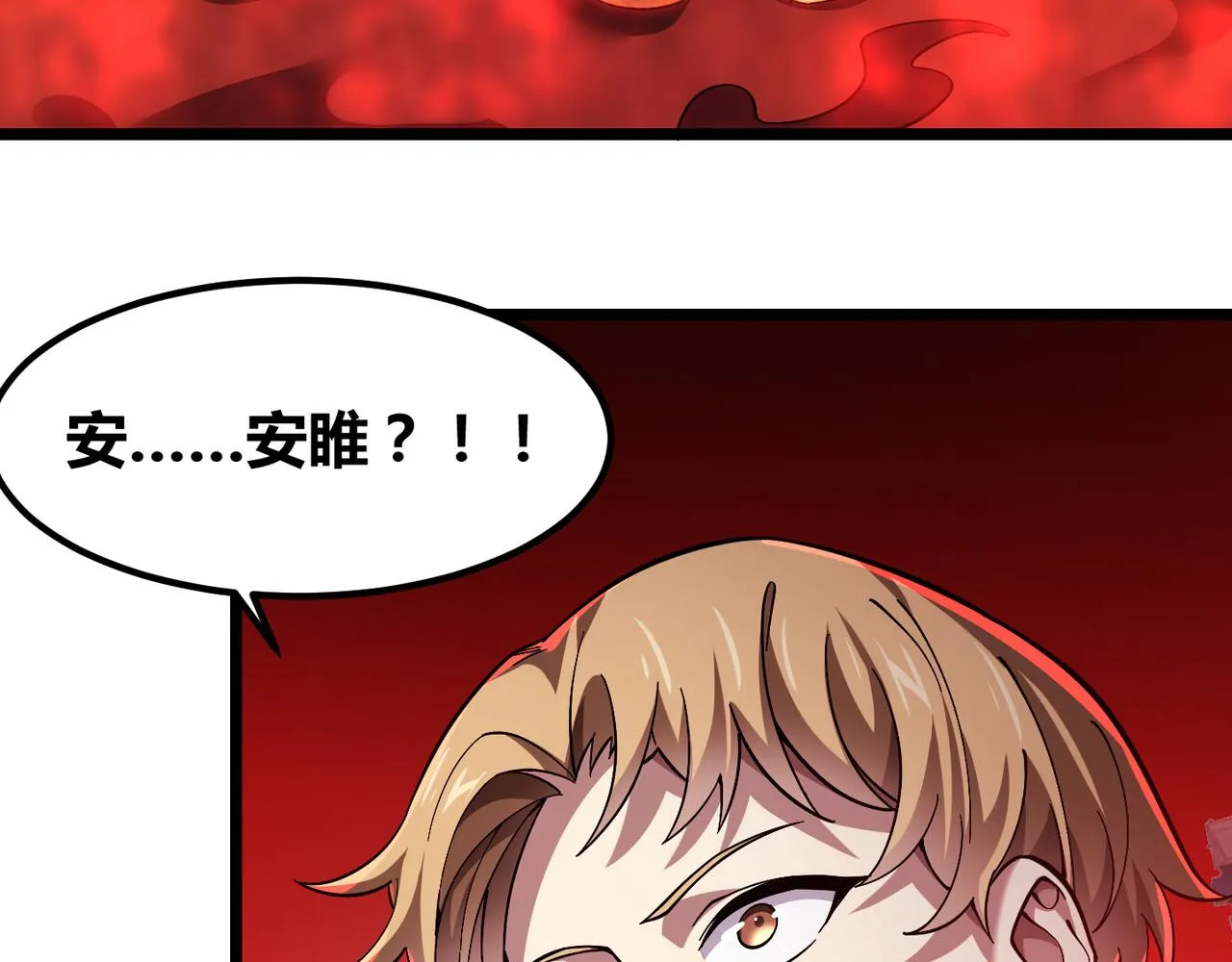 第三十七话 魔域（下） 第117页