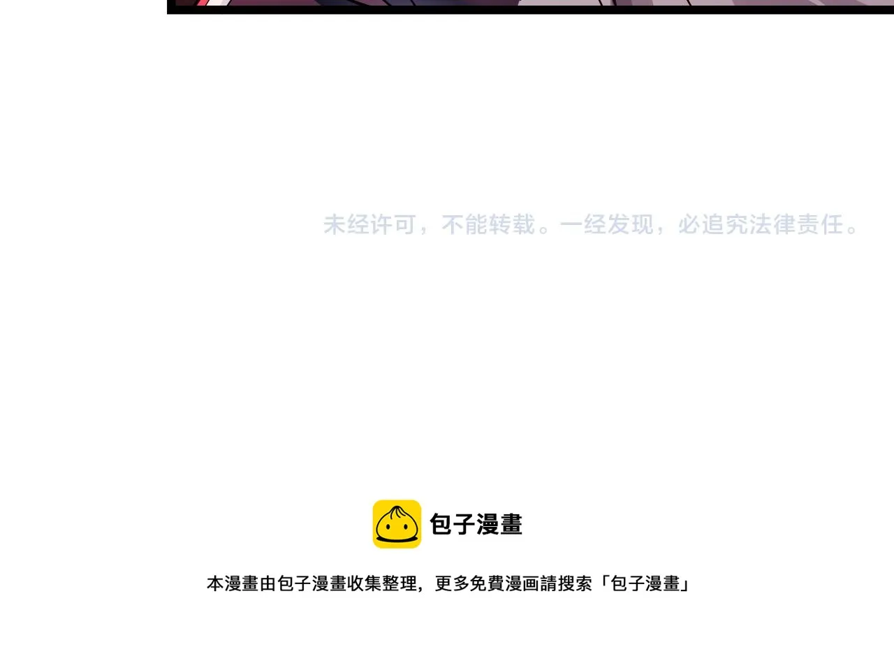 第三十七话 魔域（下） 第119页
