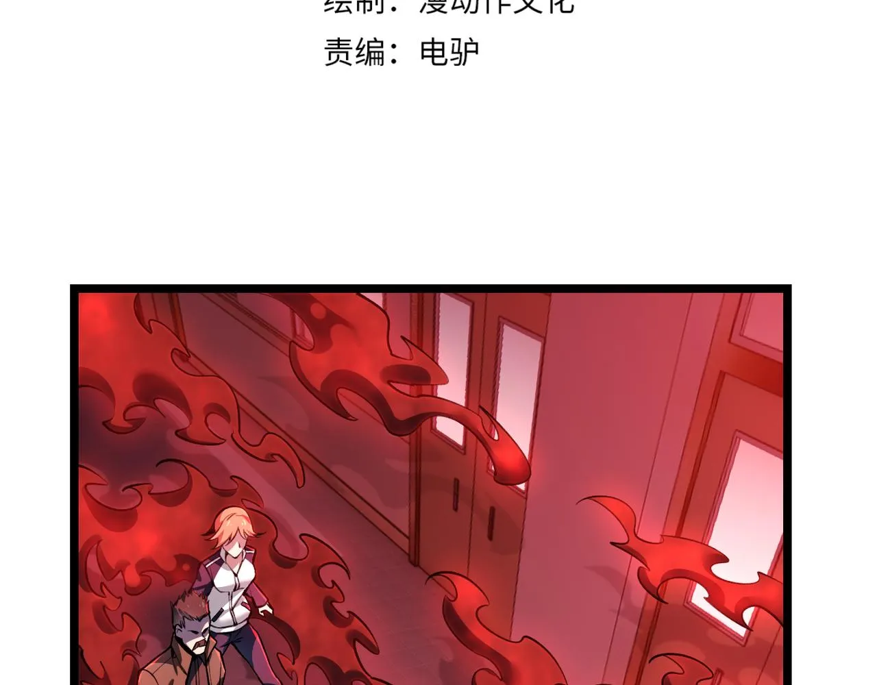 第三十六话 魔域（中下） 第4页
