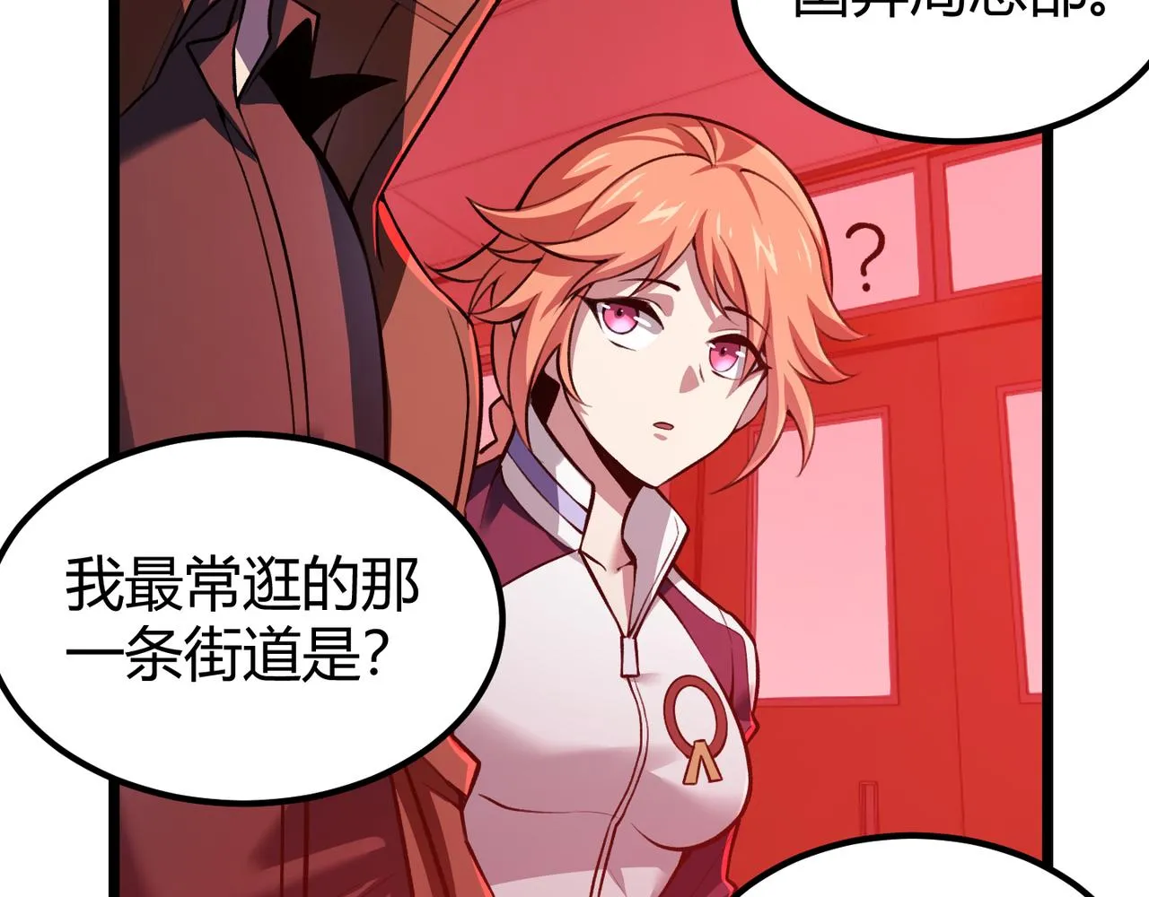 第三十六话 魔域（中下） 第9页