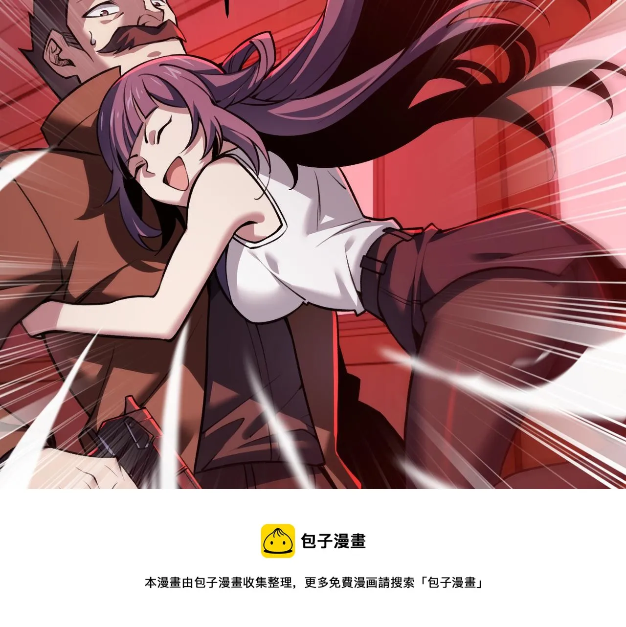 第三十六话 魔域（中下） 第11页