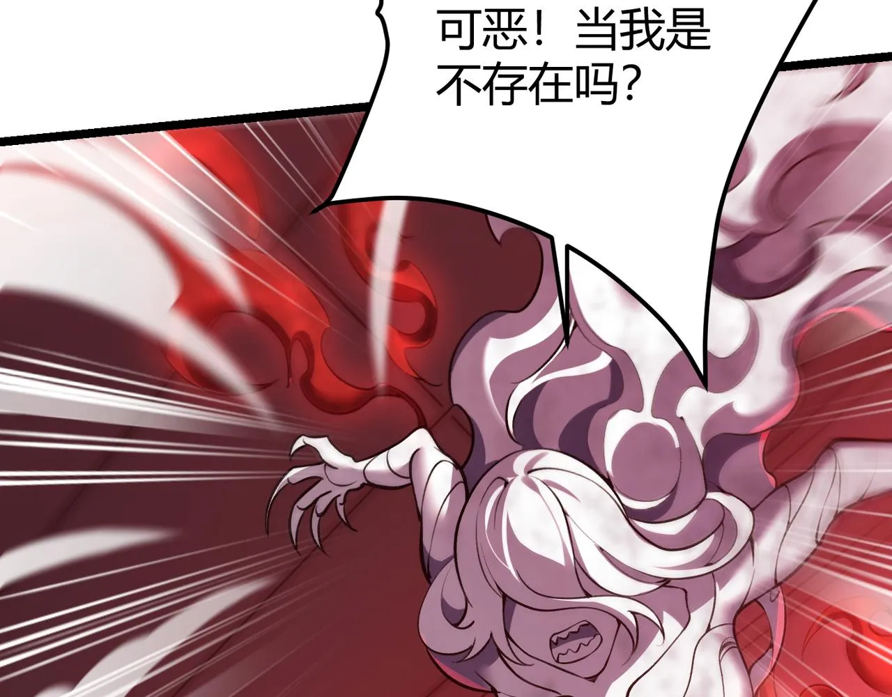 第三十六话 魔域（中下） 第13页