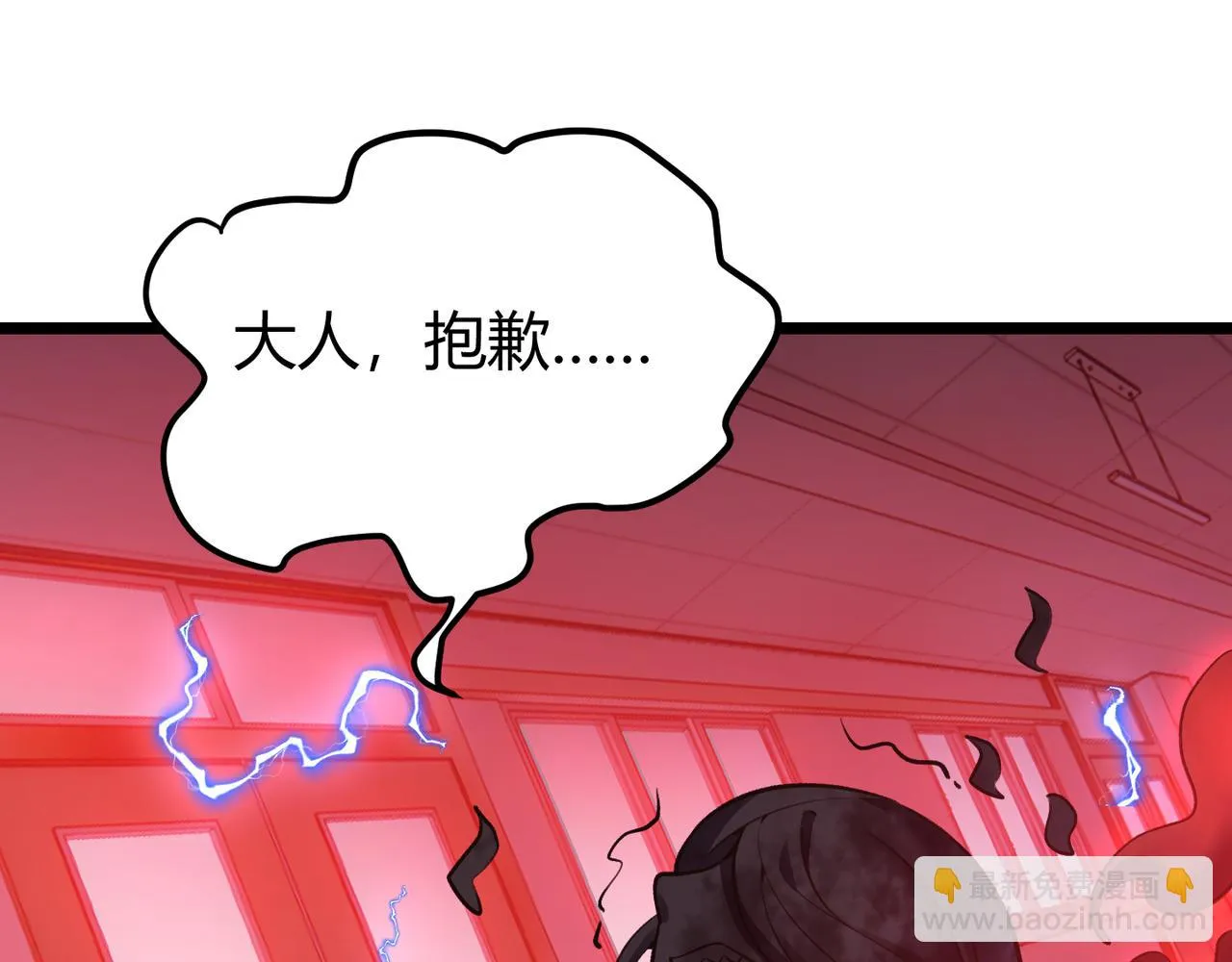 第三十六话 魔域（中下） 第29页