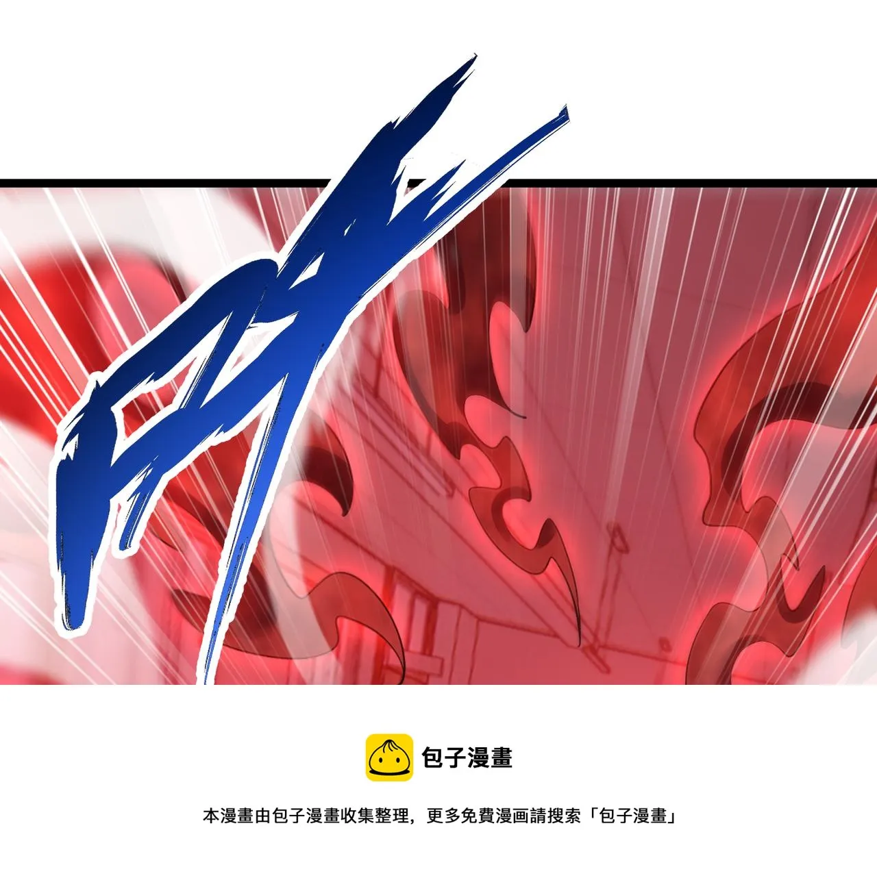 第三十六话 魔域（中下） 第31页