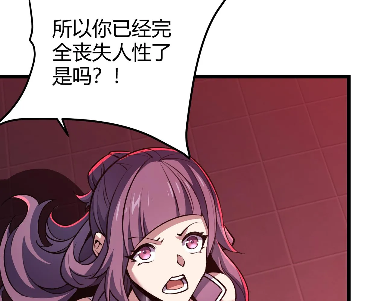 第三十六话 魔域（中下） 第52页