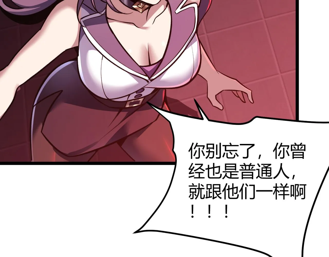 第三十六话 魔域（中下） 第53页