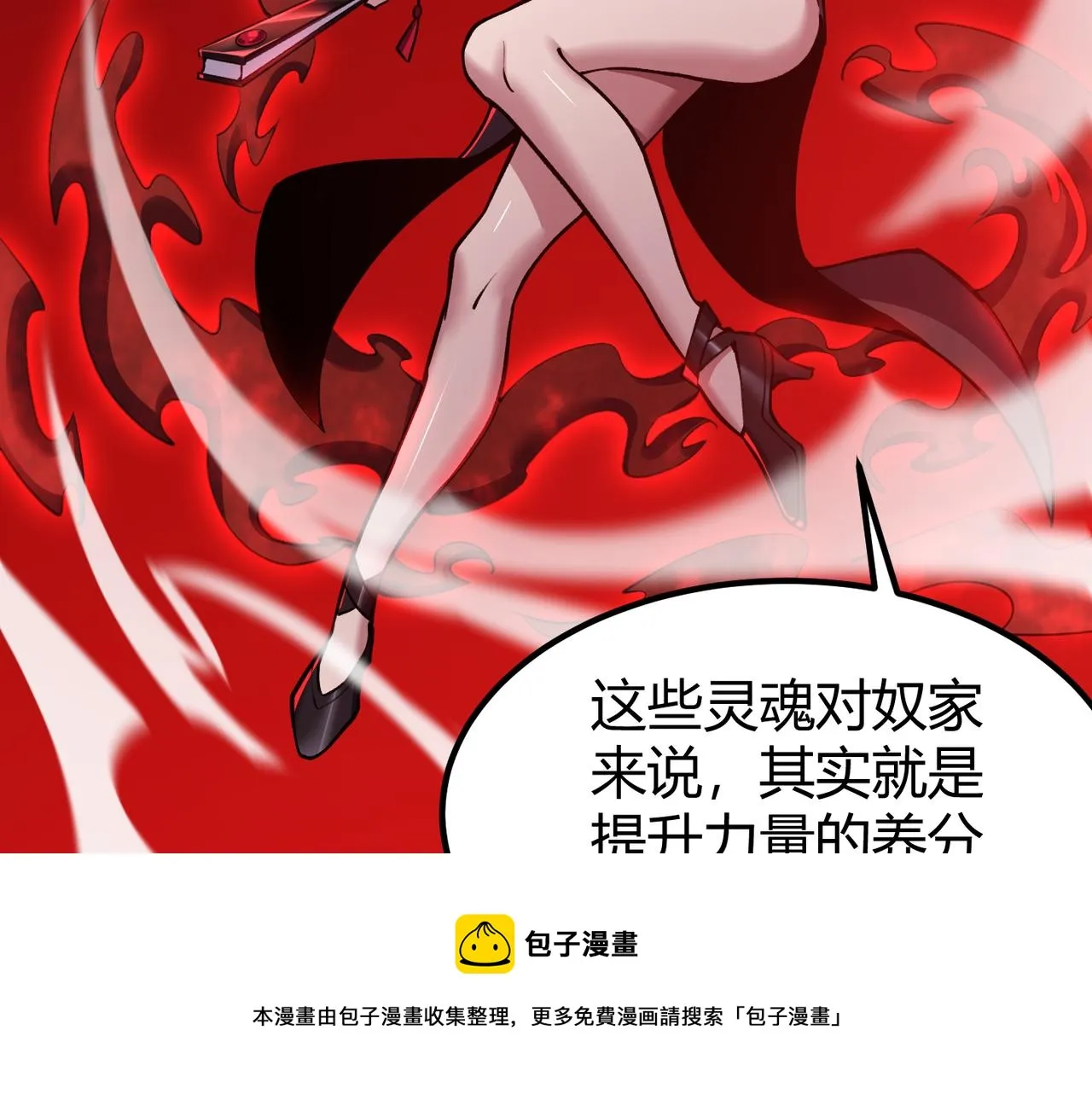 第三十六话 魔域（中下） 第61页