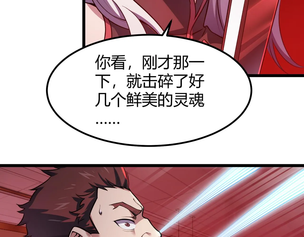 第三十六话 魔域（中下） 第69页