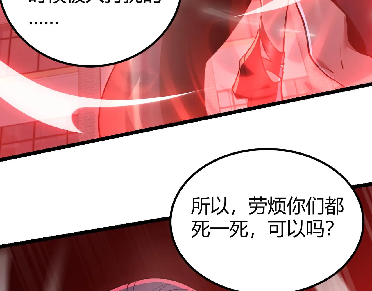 第三十六话 魔域（中下） 第84页