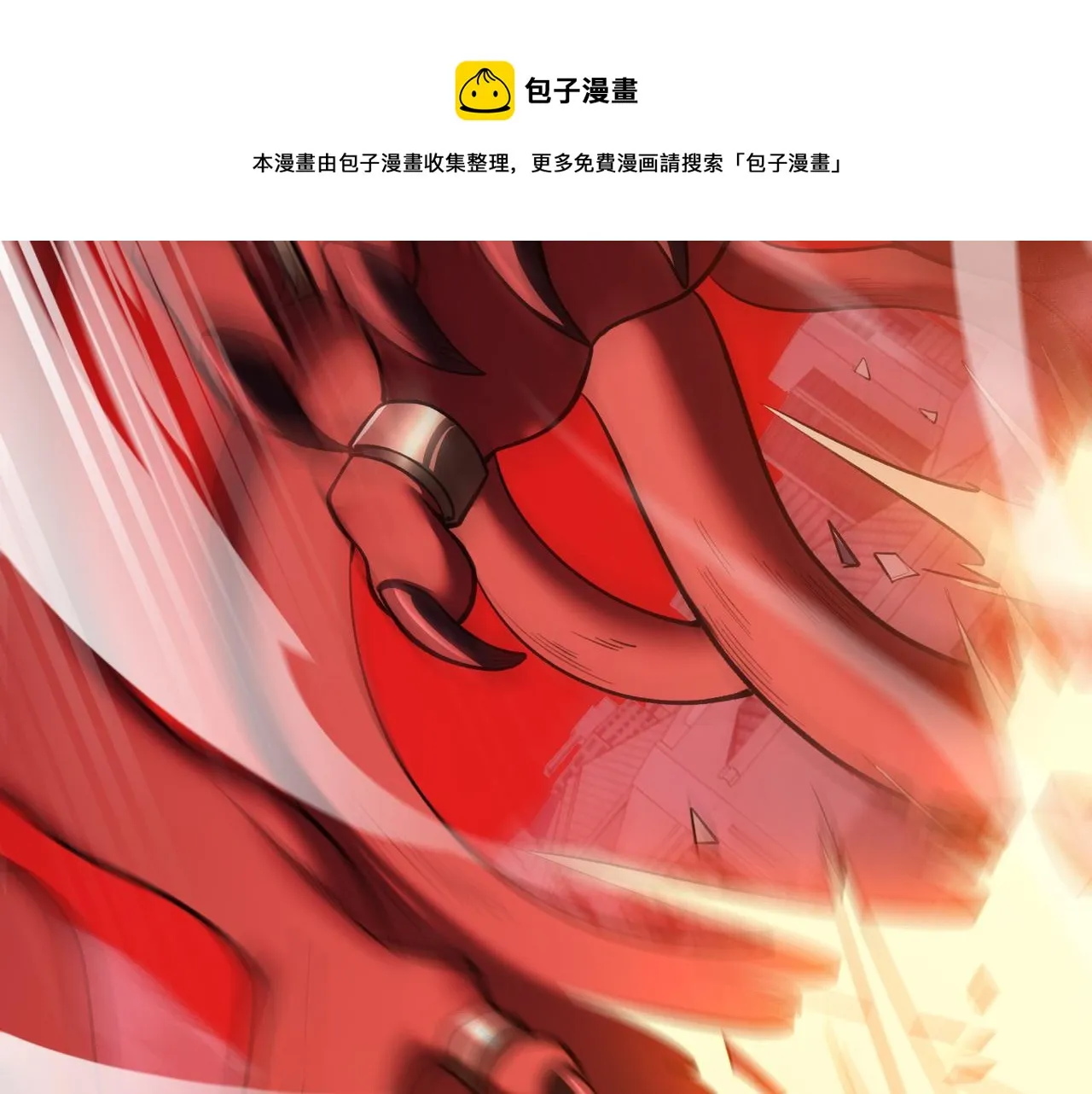 第三十六话 魔域（中下） 第91页
