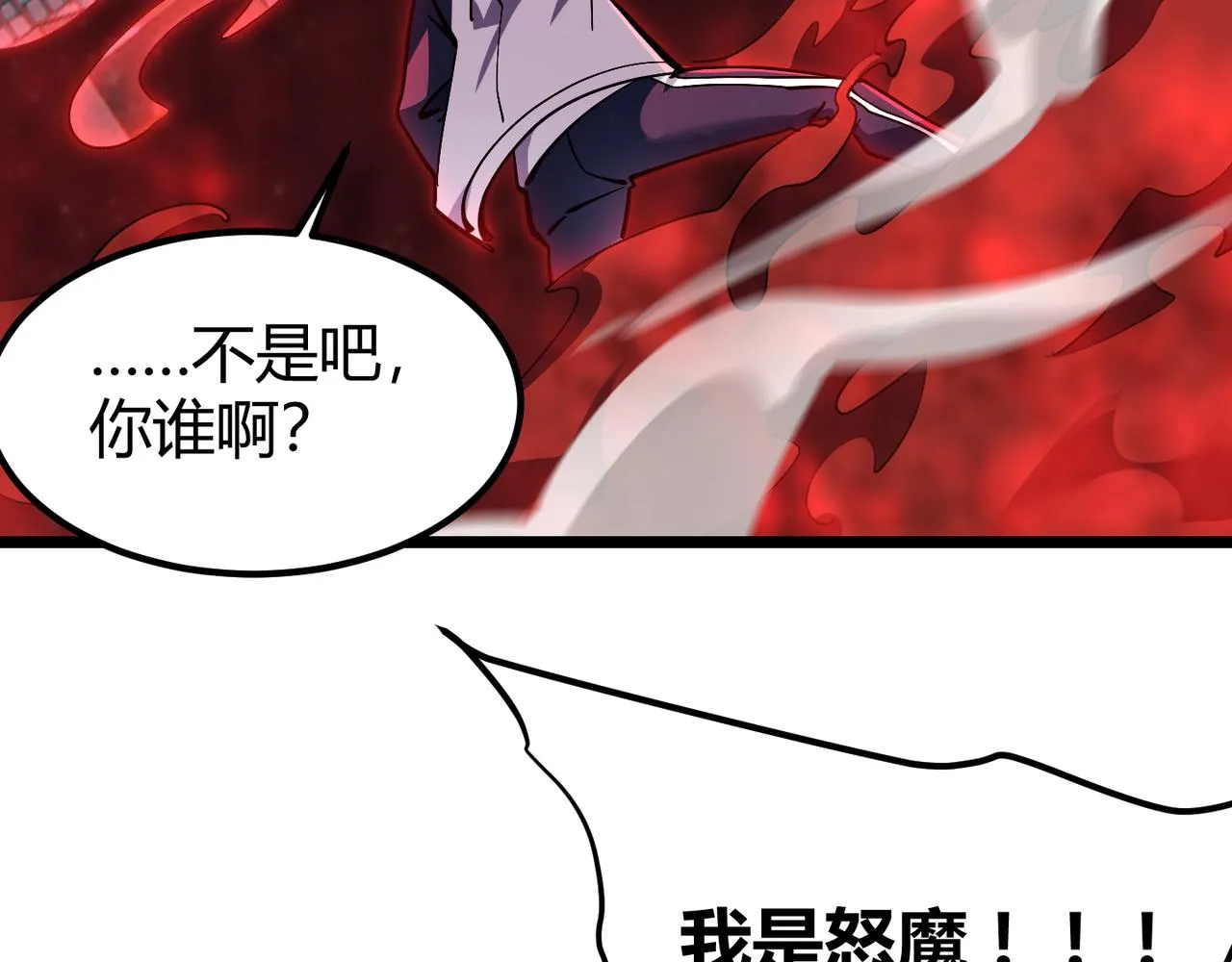 第三十六话 魔域（中下） 第125页